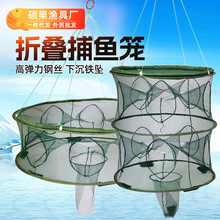 圆形单层双层捕鱼工具折叠捕鱼笼虾笼鱼网海蟹笼黄鳝笼手抛渔网