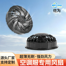 源头厂家夏季新款空调服风扇户外日常通勤多档风力空调服风扇爆款