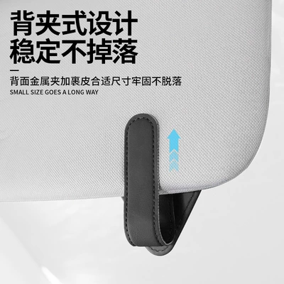 Car Glasses Clip/Bill Clip – Interior Accessories