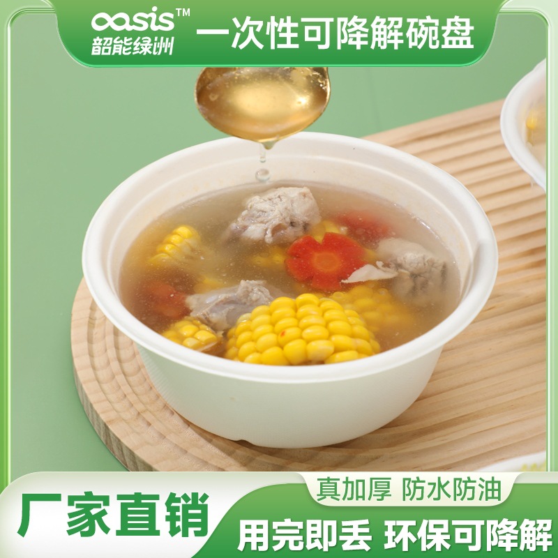 Shaogeng oasis Pulpa de caña de azúcar Pulpa de bambú vajilla desechable 1500ml tazón redondo degradable compostable