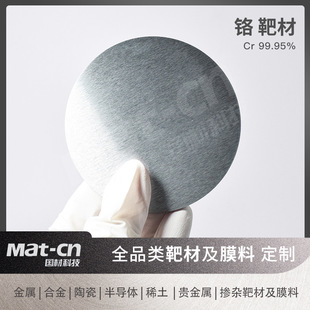 �����t�� Cr99.95�߼���Ĥ�R�� ���첿������̎�� �댧�w�����·