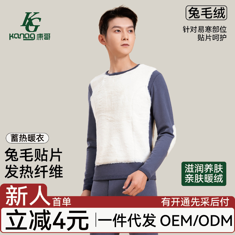 Thermal Underwear Set for Men, Thickened with Heat-Retaining Patches, Women's Thermal Tops and Bottoms for Autumn and Winter, Men's Thermal Clothing with Fleece Thermal Underwear Set for Men, Thickened with Heat-Retaining Patches, Women's Thermal Tops and Bottoms for Autumn and Winter, Men's Thermal Clothing with Fleece