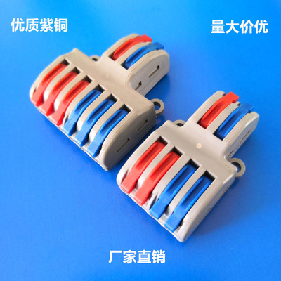 supply Pressing connection terminal fast connection terminal Flex fast connection terminal Brancher