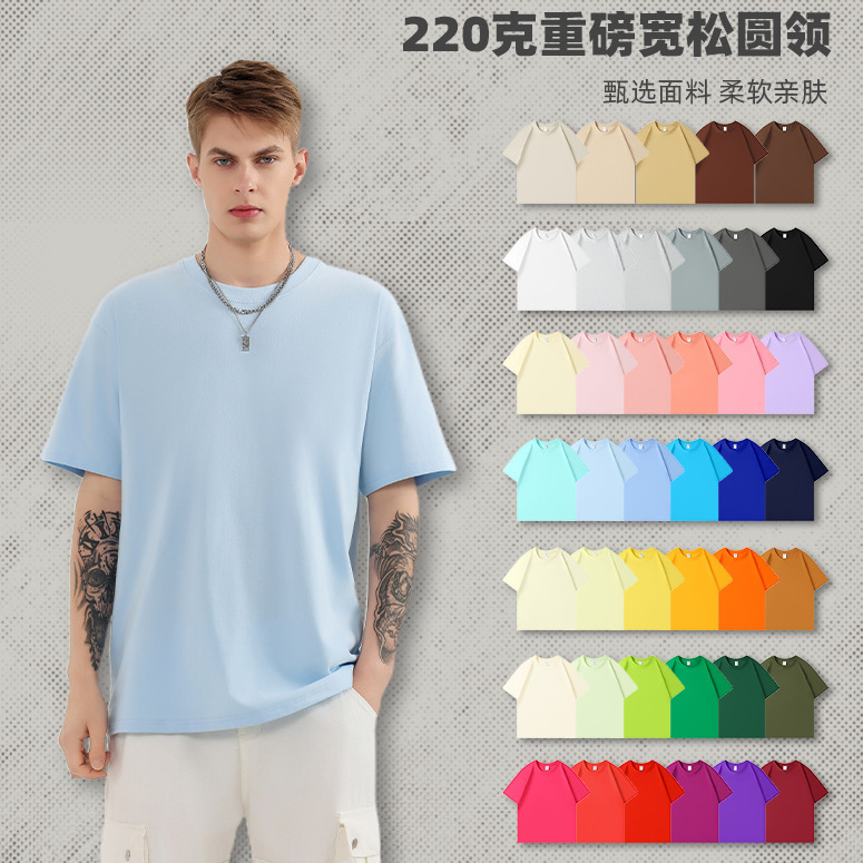 Heavyweight 220g Drop-Shoulder Loose-Fit Korean-Style Summer Solid Color Pure Cotton Blank Plain Cotton Short-Sleeve T-Shirt