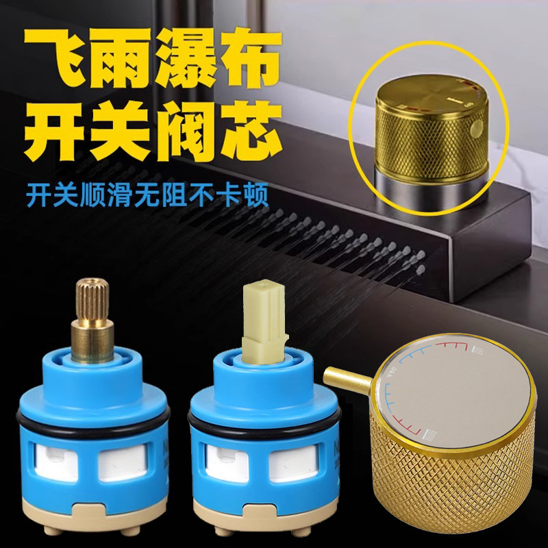 Rain waterfall faucet valve core sink kitchen hot and cold water washing basin anti-slip replacement accessories knob switch