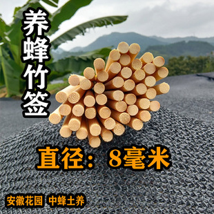 8mm beekeeping bamboo stick round bamboo stick medium bee barrel soil beehive soil maintenance bucket old round barrel grid beehive bamboo stick stick