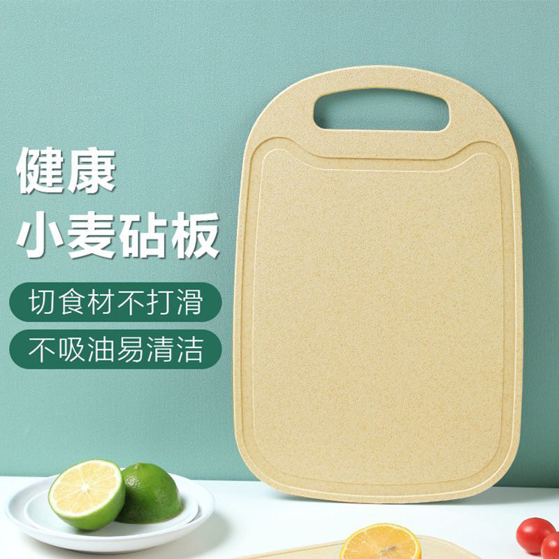 Wheat straw cutting board household hanging fruit cutting board small cutting board plastic chopping board knife sticky board cutting board cutting board