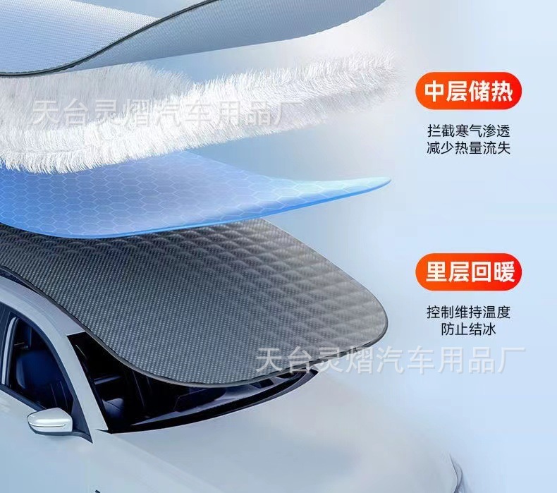 Lingyi Car Snow Shield Front Windshield Cover Anti-frost Anti-frost Sun Shield Winter Car Clothes Half Cover Full Cover