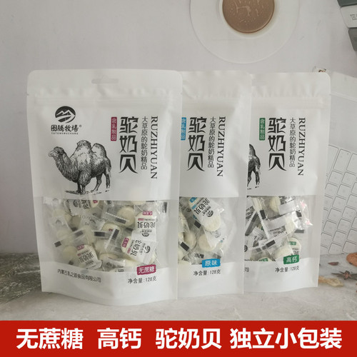 Camel Milk Biscuits - Inner Mongolia Specialty Cheese, Children's Camel Milk Snacks, No Added Sugar, Pregnancy Dairy Products, 128g