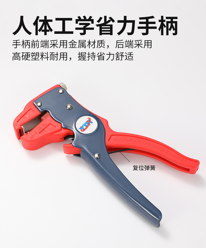 剥线钳详情页_09