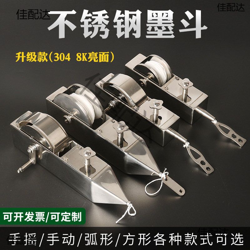 不锈钢墨斗木工工地放线手动木斗划线器弹线建筑工具