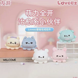 Мягкий брелок Осьминог loveez игрушка-подвеска
