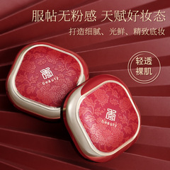 Meijiaxiu Luxury Pet Flawless Air Cushion Concealer BB Cream Moisturizing and Replenishing Non-stuck Powder Waterproof Pores Light Thin Liquid Foundation for Women