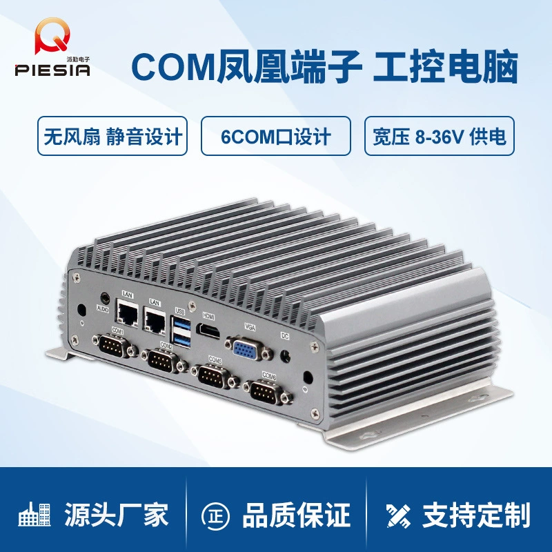 Промышленный компьютер Paiqin J1900 E3845 с 6 последовательными портами, терминалом Phoenix, визуальным контролем, встраиваемый, маломощный, компактный компьютер