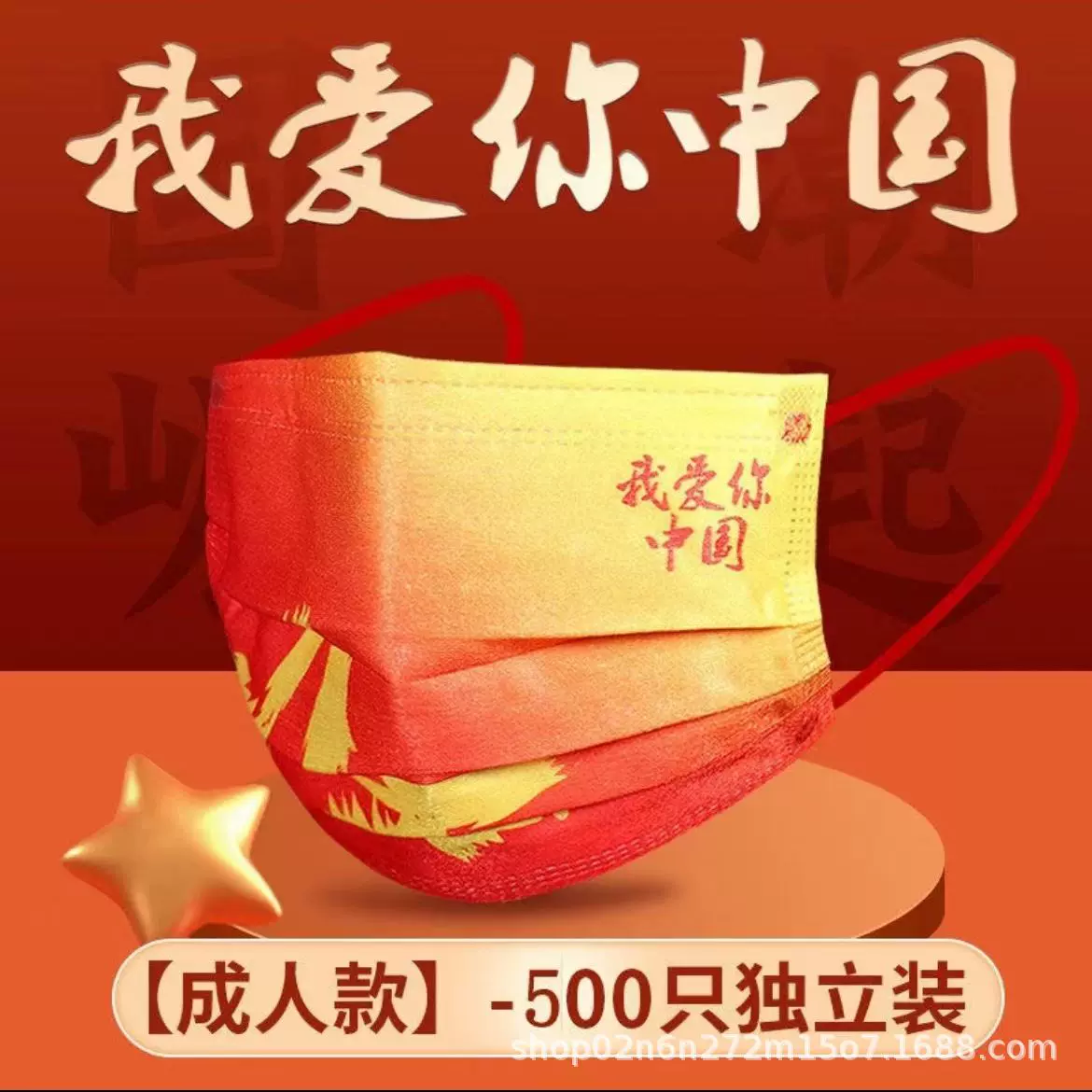 国潮中国风新年口罩中国红口红罩一次性独立包装成人口罩三层防护