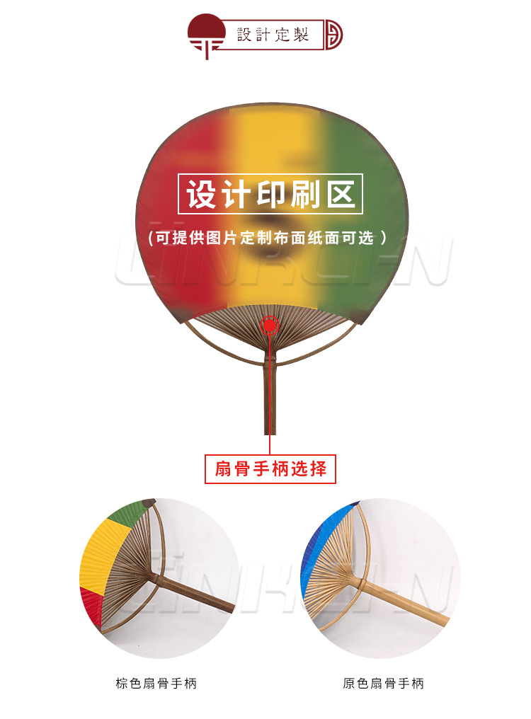 厂家定/制广告扇 创意餐厅菜单扇子 旅游纪念日式团扇批发-阿里巴巴