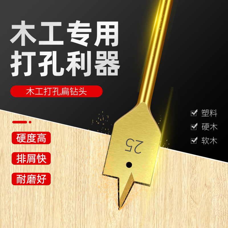 Taladro plano multifuncional de 6 piezas para carpintería de acero con alto contenido de carbono