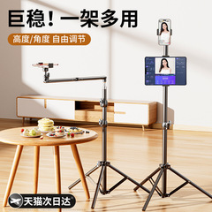 携帯電話スタンド2025新型生放送専用撮影着地自撮り棒三脚デスクトップ写真撮影