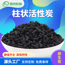 柱状活性炭800碘 工业废水VOCS吸附4mm煤质焦油柱状活性炭