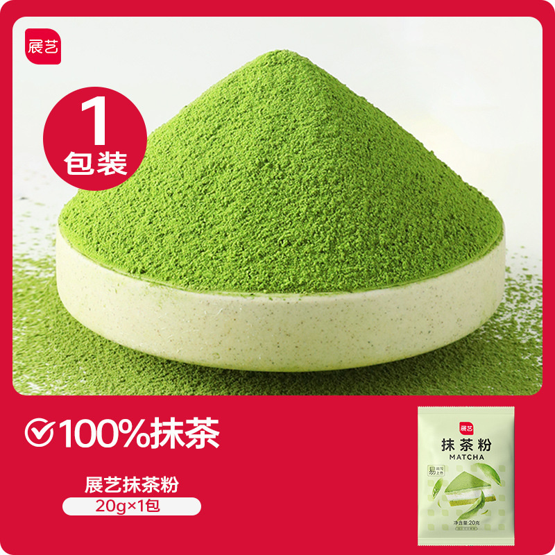 [추천 조합] 말차 가루 20g