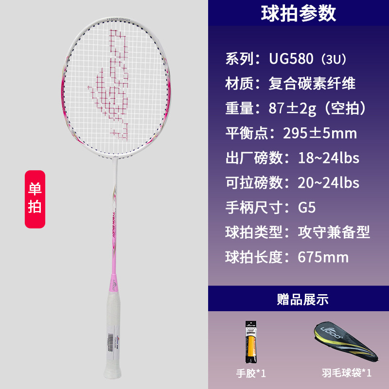 バドミントンラケットの規格品3u 4u 5uシングルは全炭素の超軽量専門のダブルラケットセットの大人のバドミントンラケットの卸売りを撮ります。|undefined