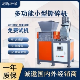 其他分离设备;剥线机;破碎机