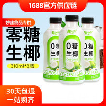 ȤС�0����Ҭ�Lζ��ϾW�tҬ֭Ҭ��֭Ҭ���Ʒ310ml*8ƿ����