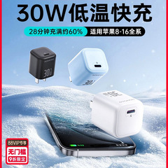 Apple 充電器 iPhone16 充電ヘッド窒化ガリウム PD 高速充電ヘッド 15Promax に適した Romans 30W