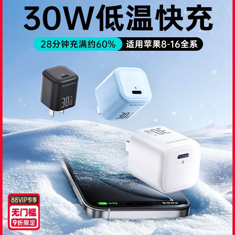 Romans 30W Suitable for Apple Charger Iphone16 Charging Head Gallium Nitride Pd Fast Charging Head 15Promax