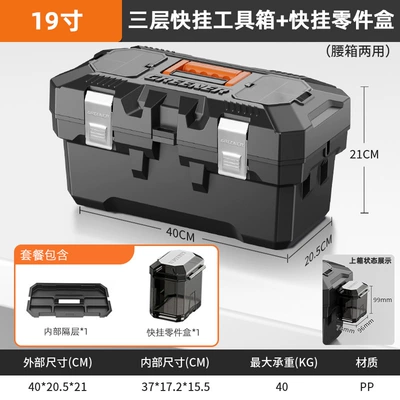 Repair kit – Car-Mounted Multi-Functional Maintenance Electrician - 19inch-flagship-quick-release-tool-box-parts-box-expansion-dock1