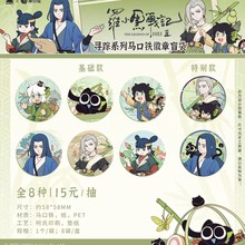 正版罗小黑战记2寻踪系列徽章盲盒明信片套组电影二次元周边谷子