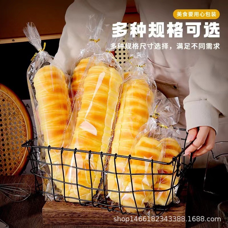 长条毛毛虫袋面包点心吐司饼干袋透明磨砂泡芙袋子烘焙包装食品袋