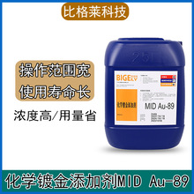 �ȸ�����ѧ�������Ӽ� PCB��������� ��ѧ�ƽ�Ũ��ҺAu-89