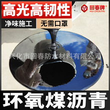 环氧煤沥青漆防腐防锈黑色铁皮铁管铁板钢管道钢筋彩钢结构涂料油