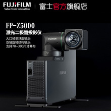 Fujifilm/富士 FP-Z5000投影机 双轴旋转式超短焦投影机 商业