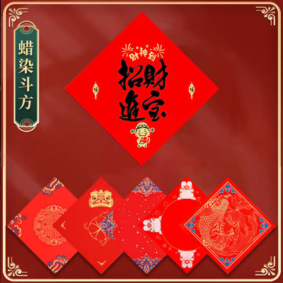 WanNianHong high-grade Batik Blessing red paper blank Handwriting Doufang Antithetical couplet Spring festival couplets Dedicated 2023 New Year Spring