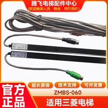 ȫ���Ϻ��������ZMBS-060����һ��Ļ�|�������/�l����