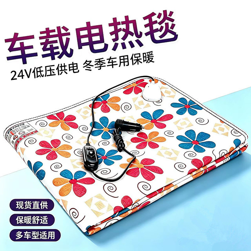 Car Electric Blanket for Large Trucks, Single-Person Electric Mattress, 24V Cigarette Lighter Plug, Rv Sleeper Electric Heating Pad Car Electric Blanket for Large Trucks, Single-Person Electric Mattress, 24V Cigarette Lighter Plug, Rv Sleeper Electric Heating Pad