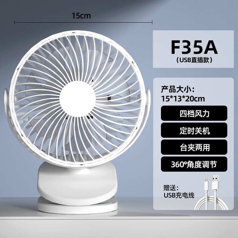 定時可能USB小ファン静音卓上携帯型チャック寮学生ミニファン充電可能|undefined