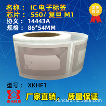 șƷ�f����Ә˺� RFID�˺� ��������86*54MM�͵�M1��Ә˺��S��