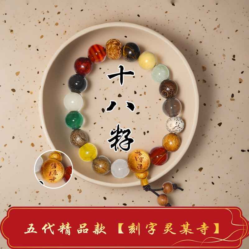 [5세대 절묘한 모델] Lingyin 조각 18개 씨앗