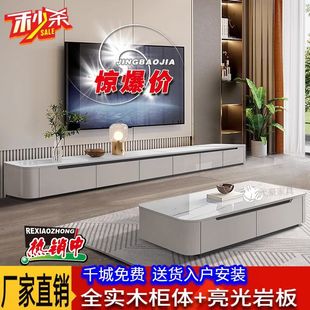 Modern Light Luxury Living Room Full Solid Wood TV Cabinet Coffee Table Combination Large and Small Apartment Rock Plate TV