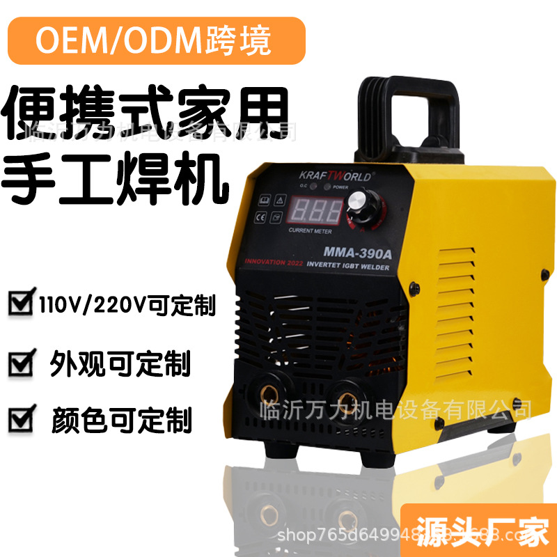 便携式家用手工焊机220V逆变直流电焊机大功率弧焊智能焊接机