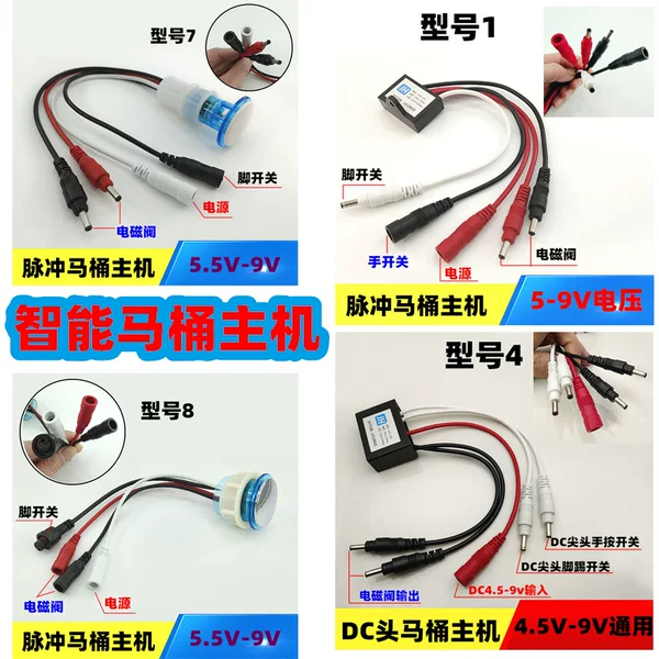 Intelligent Pulse Toilet Accessories Controller Button Control Line Motherboard Toilet Pulse Valve Control Board