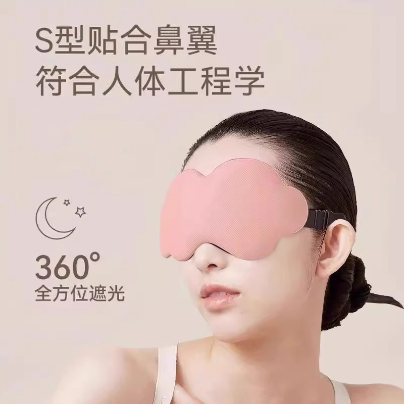 立体云朵睡眠眼罩遮光午睡3d透气午休女冰敷真丝|undefined
