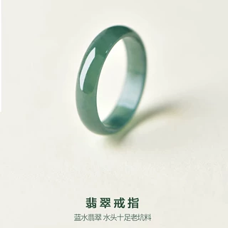天然A货冰种蓝水翡翠戒指戒圈素圈素面男女款对戒情侣款玉石戒指