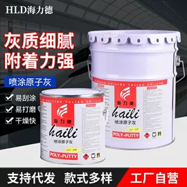 原子灰