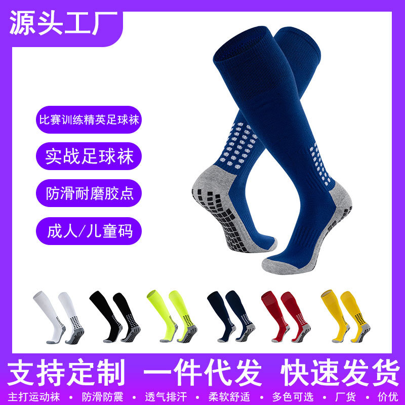 Calcetines de fútbol largos para adultos película antideslizante toalla inferior engrosada