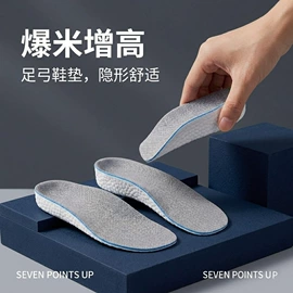 鞋垫/增高垫