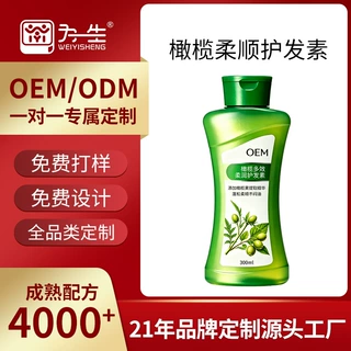 定制橄榄多效柔润轻盈护发素日常护理毛躁水润柔顺润发乳代加工厂
